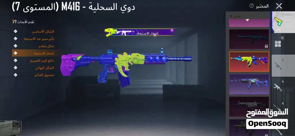 حساب ببجي عالميه للبيع لفل 84 من ااسيزون الثاني