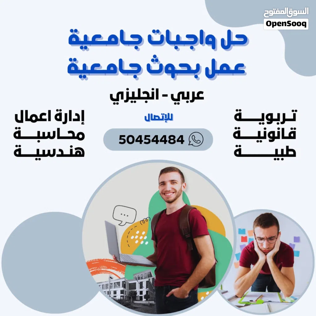 عمل بحوث جامعيه الكويت حولي حل الواجبات الجامعية