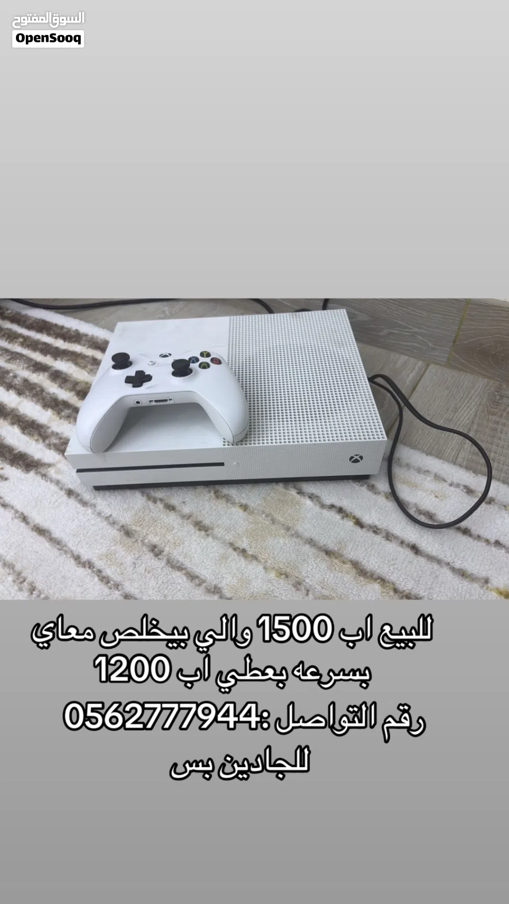 اكس بوكس اس