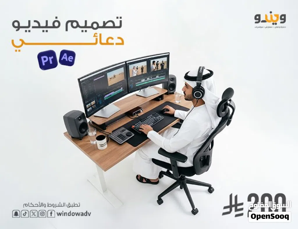 فيديو دعائي احترافي يبدأ من 200 ريال فقط