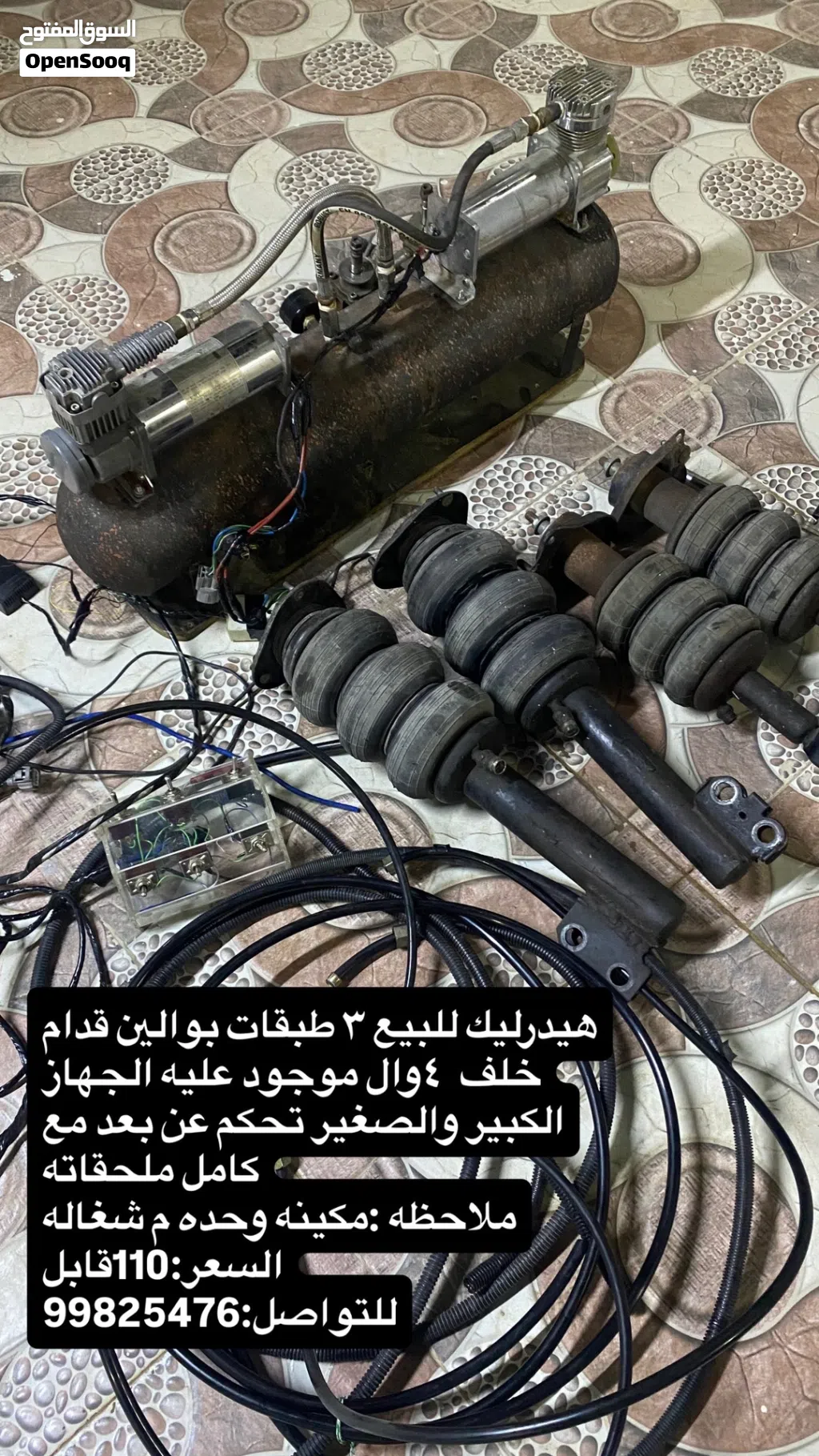 هيدرليك للبيع