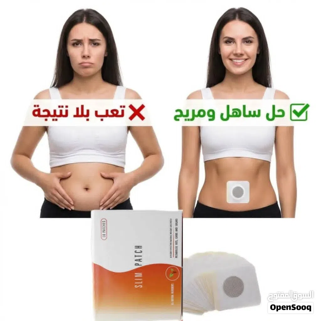 تم توفيره مجدداً.. لصقات التنحيف الأصلية التي يبحث عنها الآلاف في اليمن لصقات سلم باتش الطبية