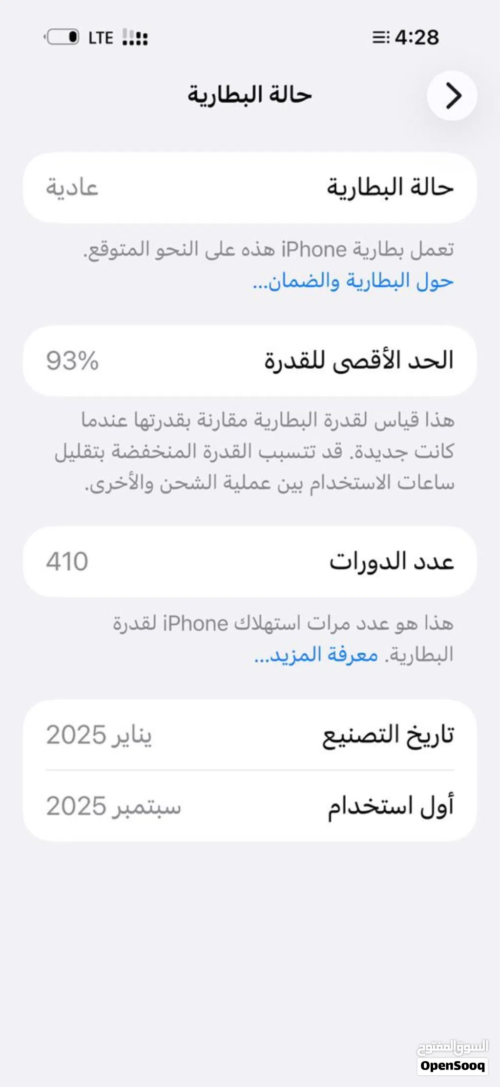 ايفون 16 برومكس