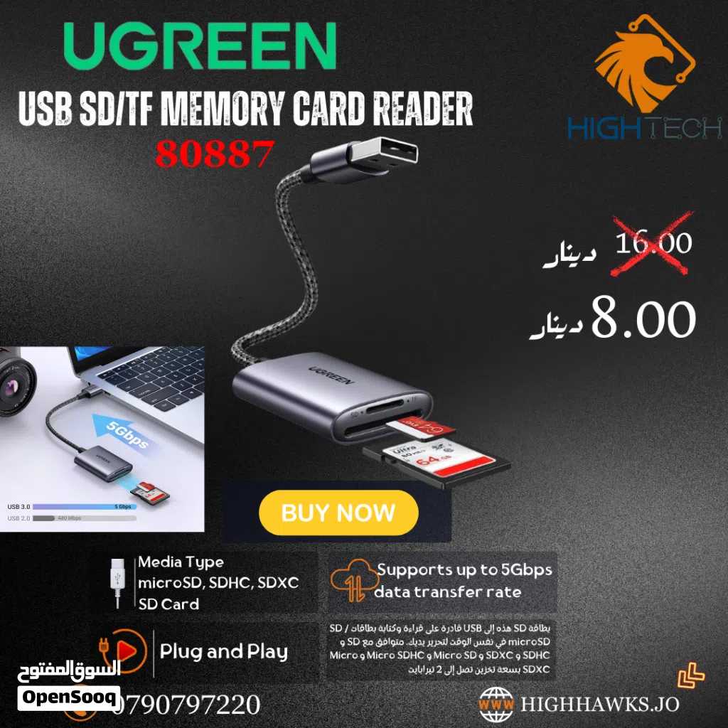 UGREEN USB/SDTF MEMORY CARD READER-كارد ريدر.