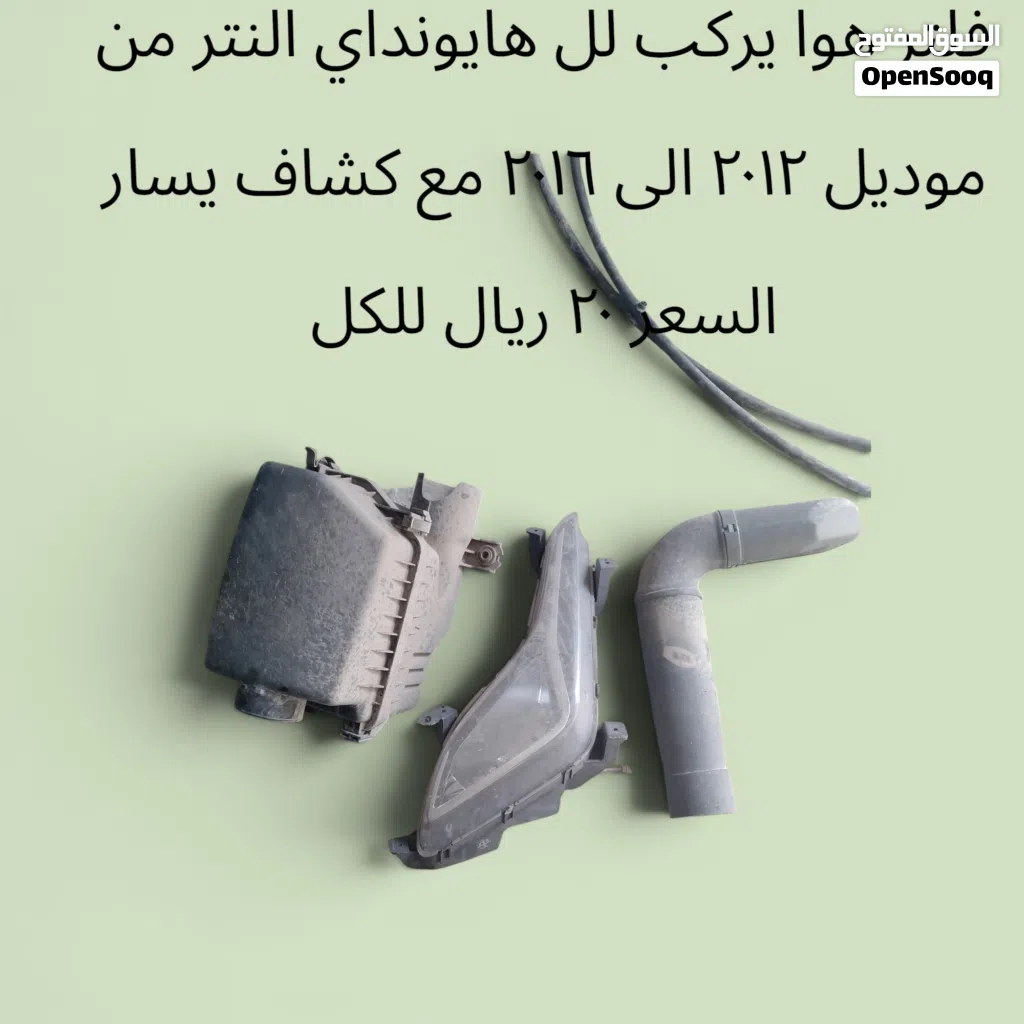 قطع غيار لعدة سيارات ادخل وشوف الي يناسبك