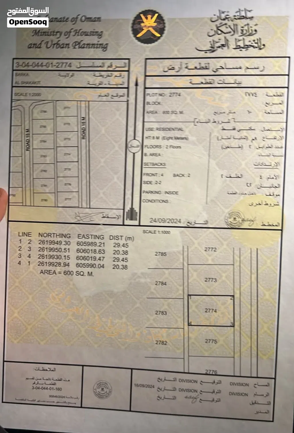 ارض من طراز فاخر100%