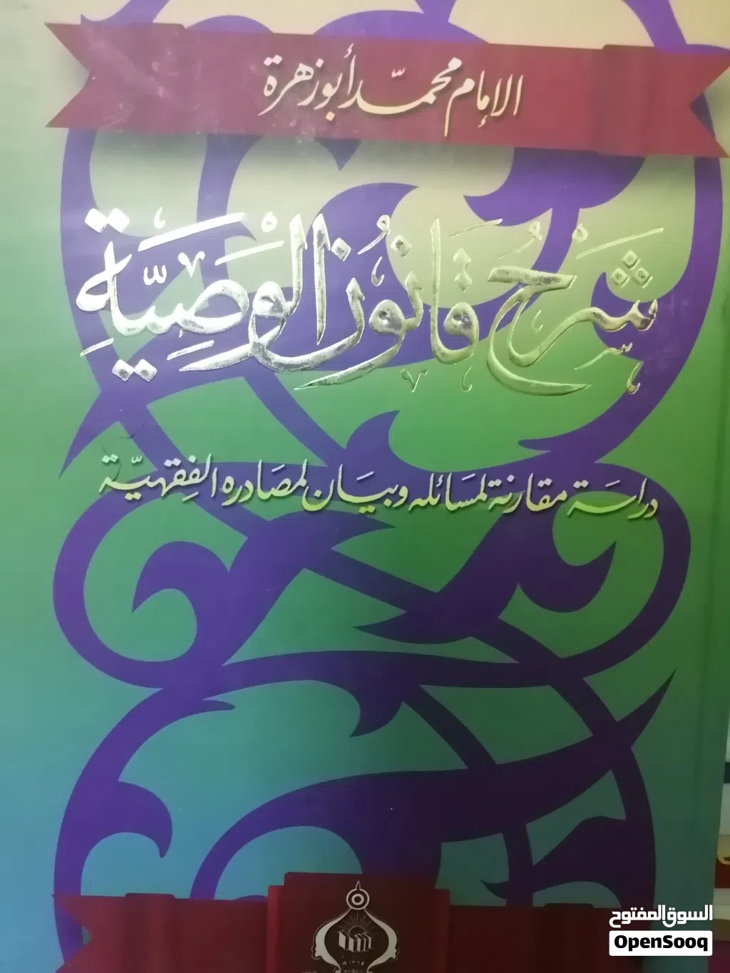 كتب مستعمله وجديده ومتنوعة للبيع بحاله جيده بسعر مناسب كتب دينيه وتنمية وسياسة وكتب ادبيه ودينيه للب