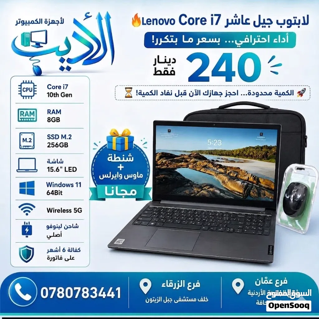لابتوب Lenovo Core i7 جيل عاشر بسعر مميز جداً