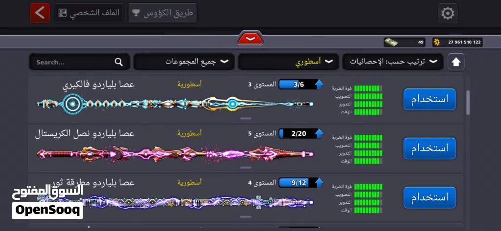 حساب بلياردو