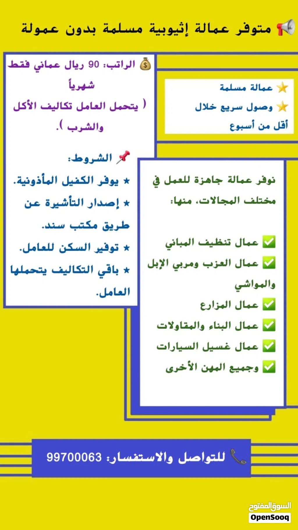نوفر عمال بدون عموله
