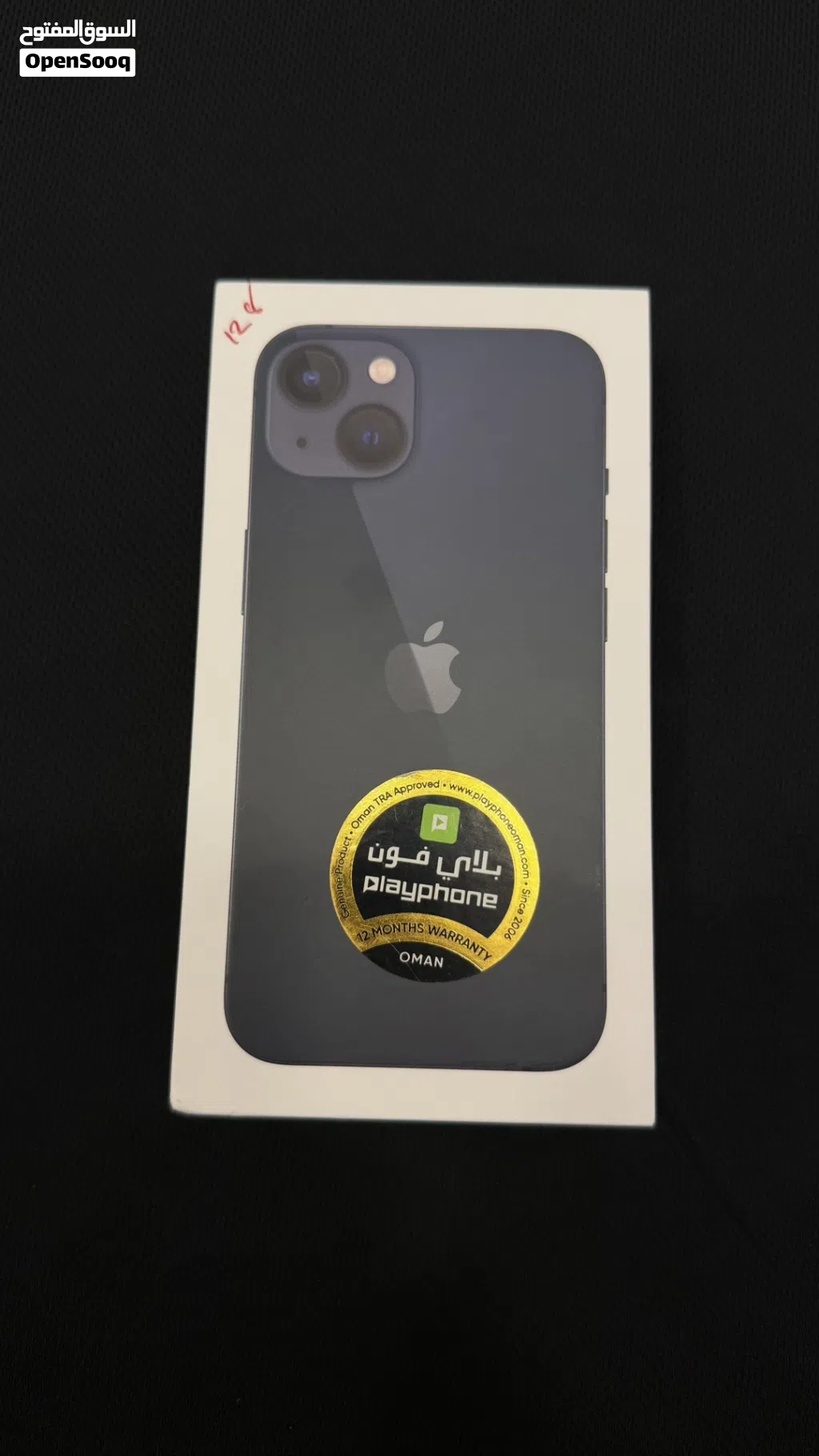 للبيع ايفون 13