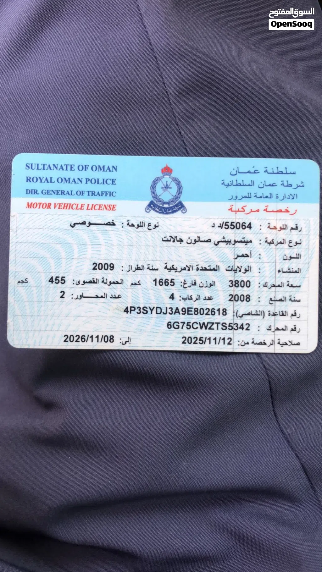 ميتسوبيشي جالنت GTS