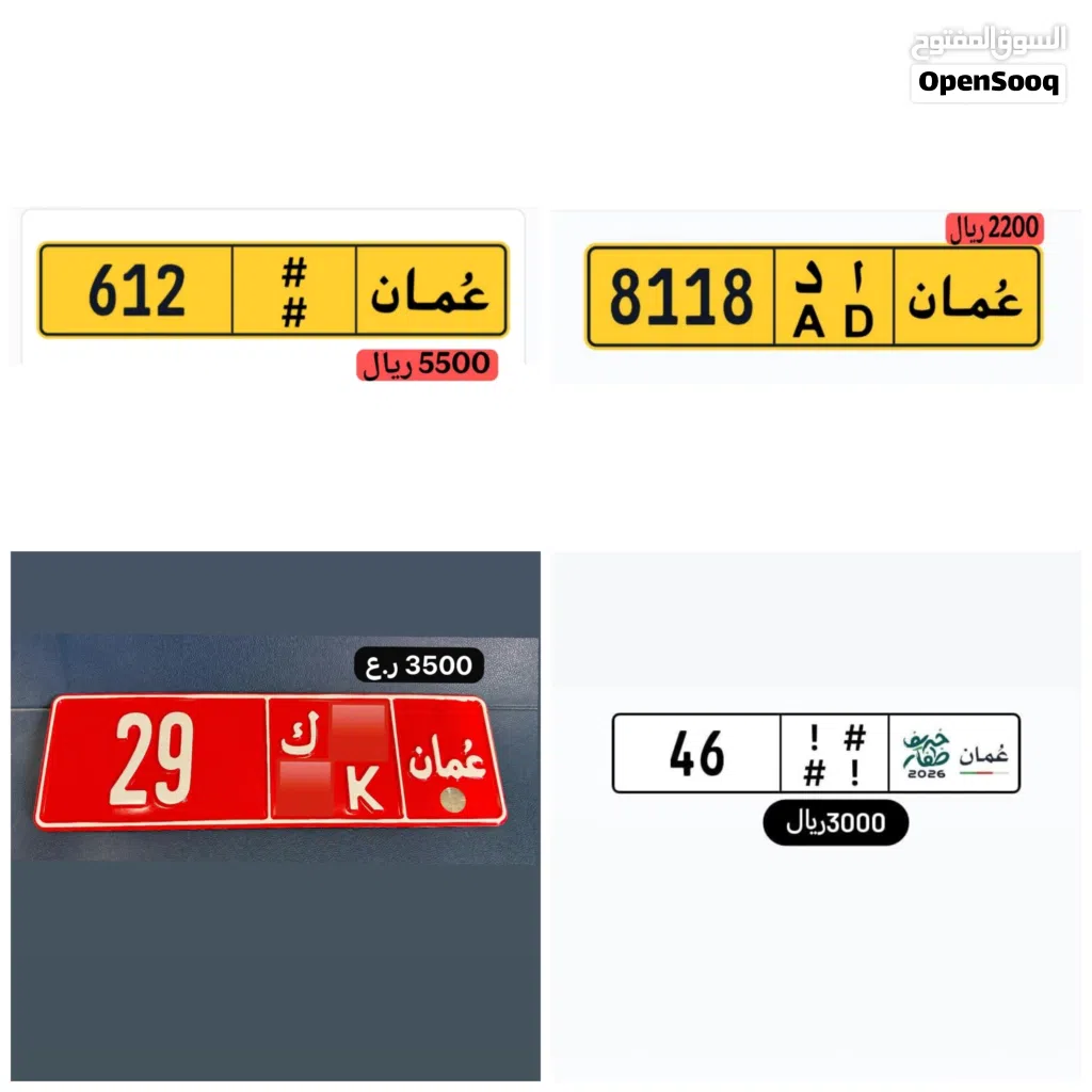 رقم ثلاثي للبيع 621 رقم رباعي للبيع 8118