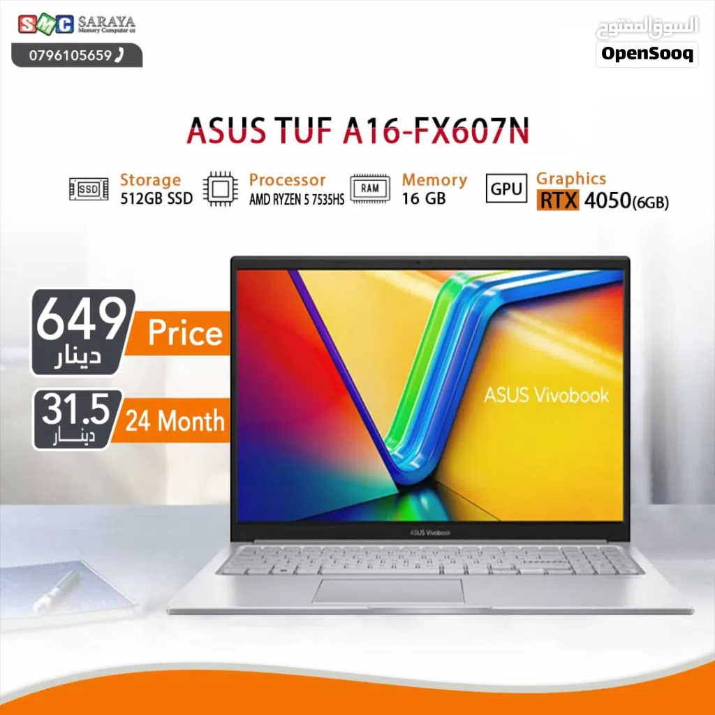 اقساط بدون دفعه اولى ( لابتوب ايسوس رايزن 5 Laptop Asus Ryzen 5 RTX4050 )