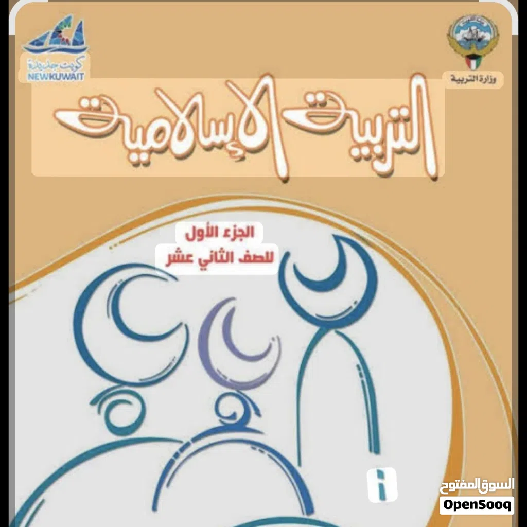 مدرس أول تربية اسلامية خبرة كبيرة في مجال التعليم