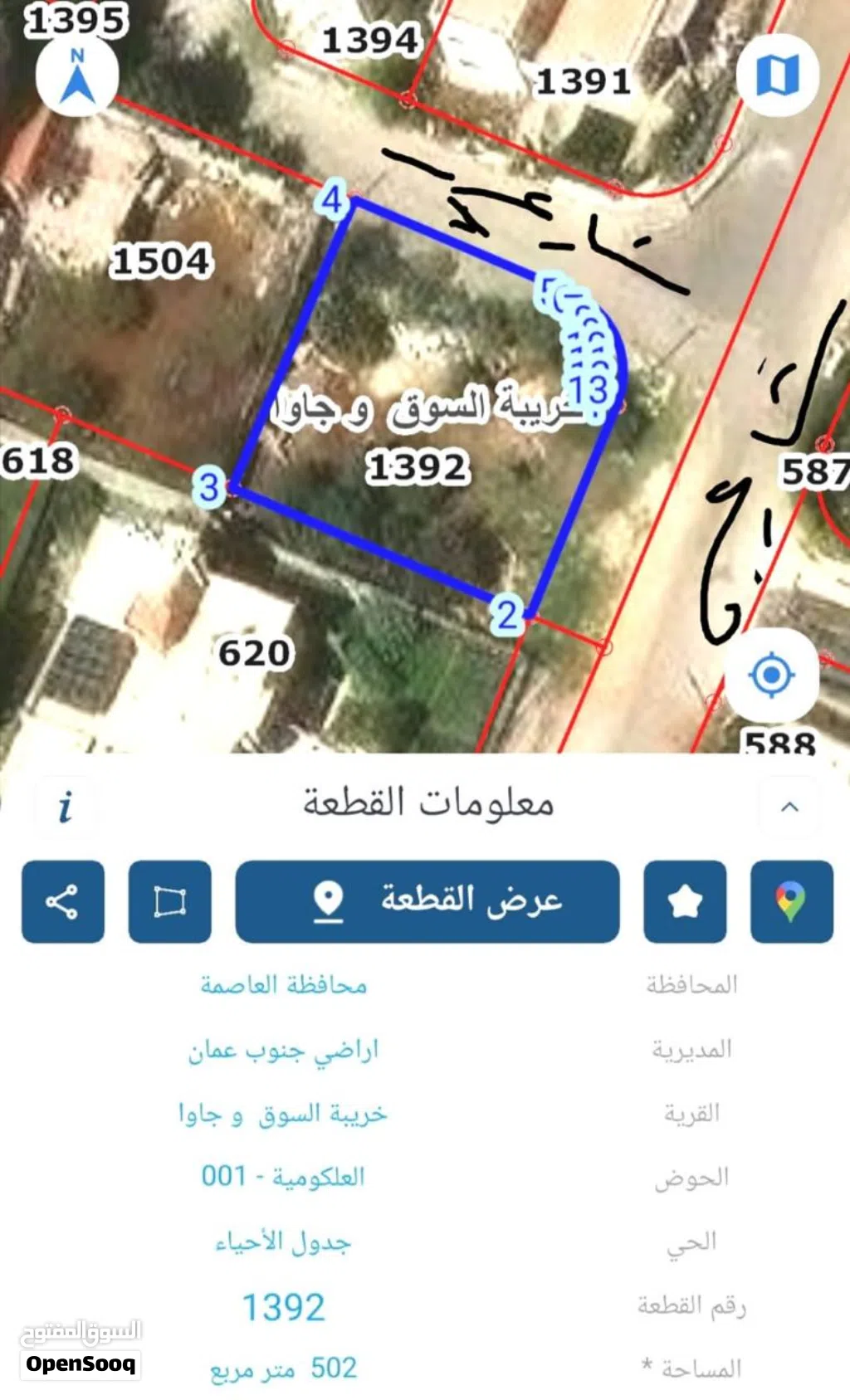 أرض سكنية 95 الف مميزة للبيع من المالك مباشرة في أم قصير /حوض العلكومية /المقابلين