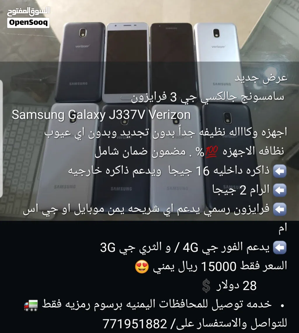 جالكسي J337 فريزان وكاله با القراطيس