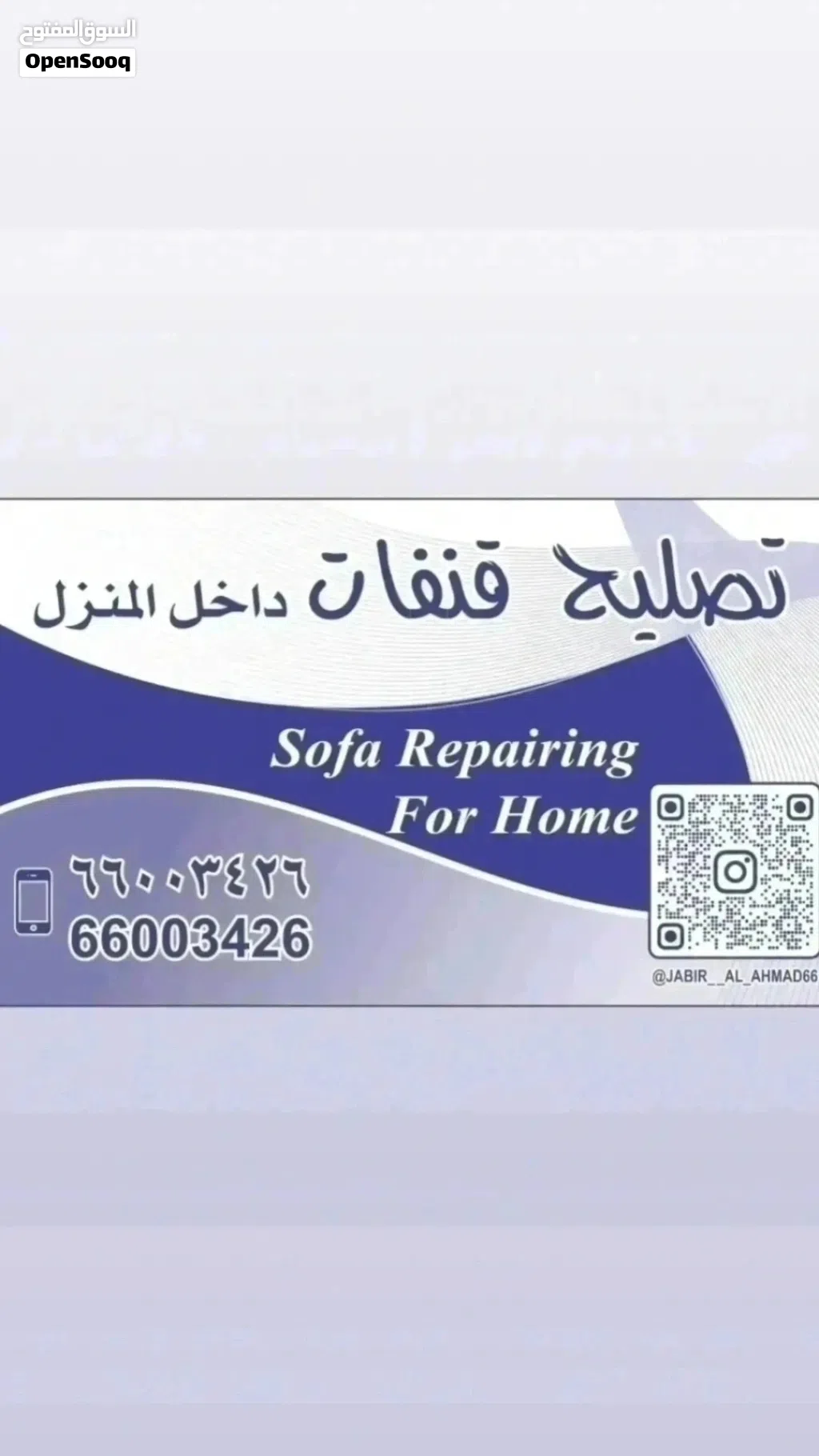 تصليح غنفات داخل المنزل تصليح وتنجيد وتفصال ستائر