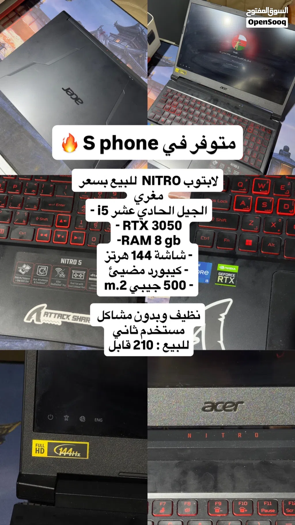 لابتوب NITRO للبيع