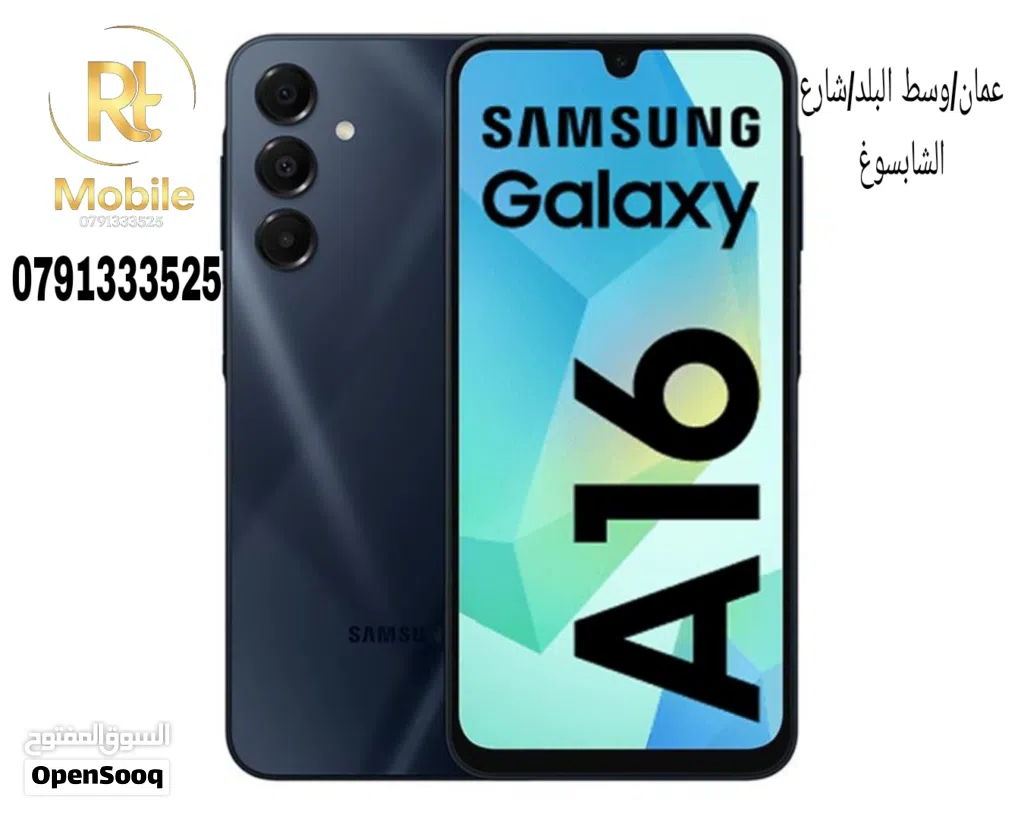 Samsung//a16 ثلاث نسخ. كفالة الوكيل بسعر حرق الحرق الرسمي اقرأ الاعلان