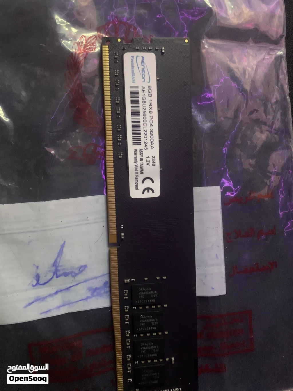 حبة رام 8 3200