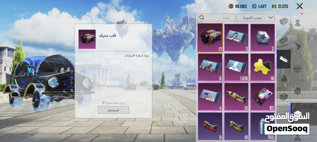 موجود حساب عرطه