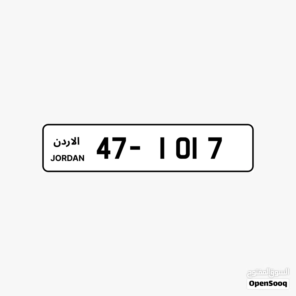 رقمين كبلز للبيع من المالك مباشرة