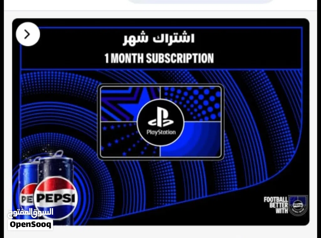 كود اشتراك بلايستيشن بلس لمدة شهر جديد وغير مستخدم للبيع حصلة عليه كهدية من مسابقة بيبسي