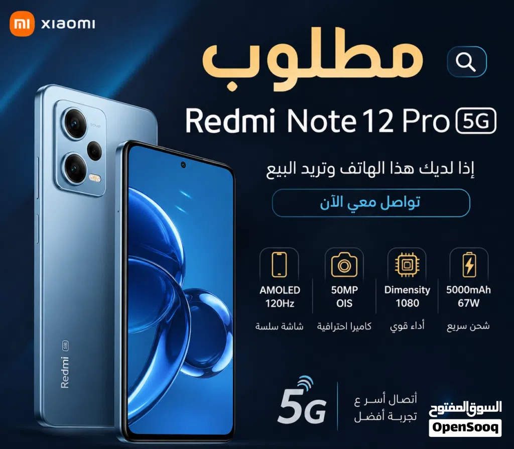 Redmi note 12 bro 5G