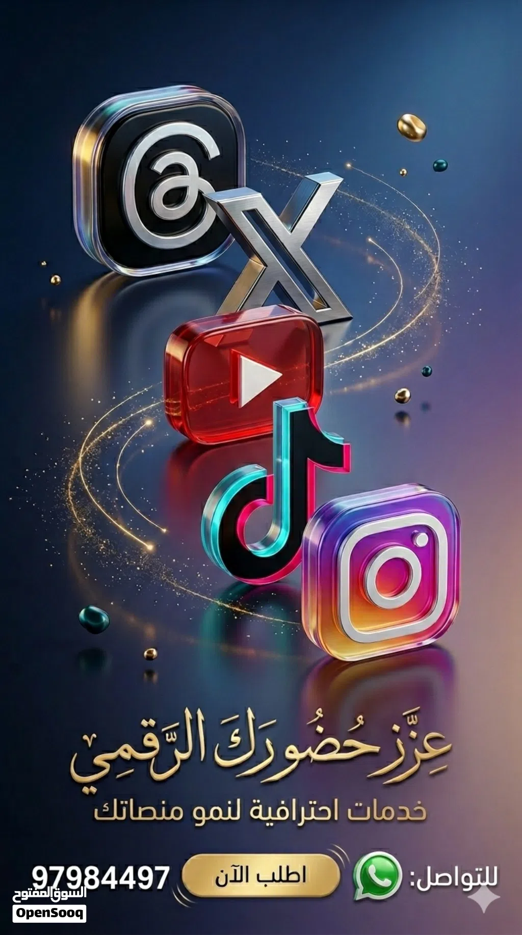 زياده متابعين جميع برامج سوشل ميديا بسعر خيالي !!