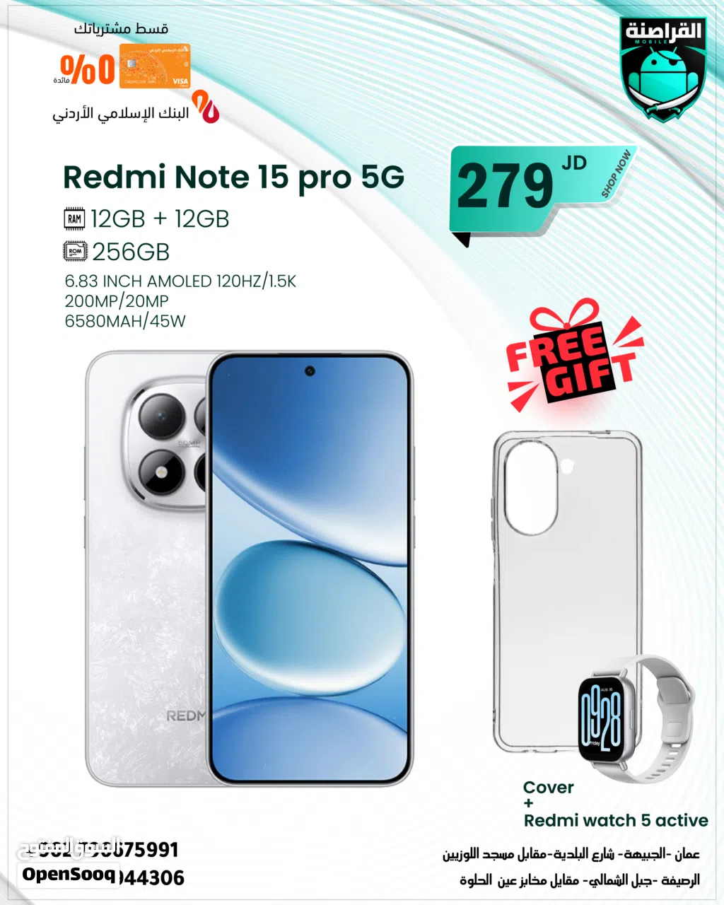 شاومي redmi note 15 pro 5G 24 ramمع ذاكرة 256 جيجابايت ومواصفات عالية