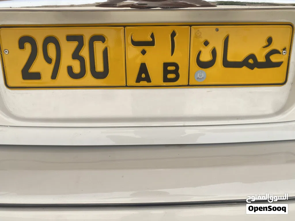 للبيع رقم مميز