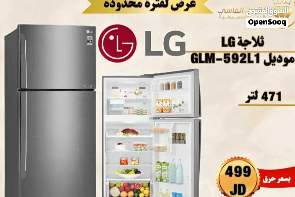 ثلاجه ال جي المميزه 24 قدم ستانلس فل انفرتر سعر حرق