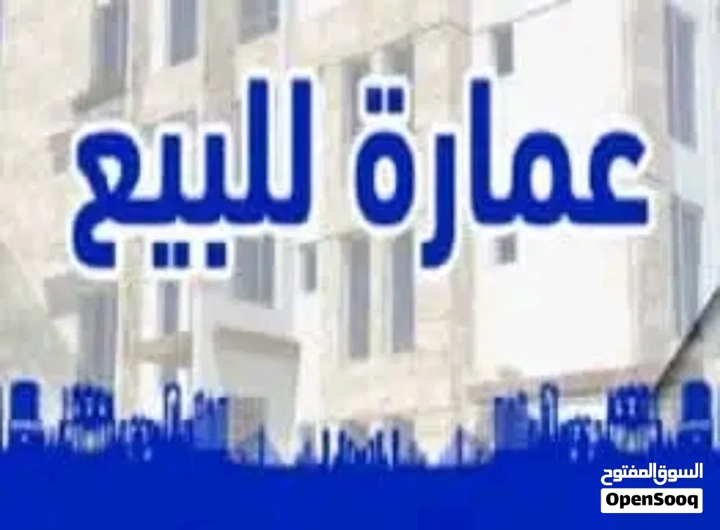 عمارة سوبر لوكس أكبر حجم للبيع في الدقادوستا