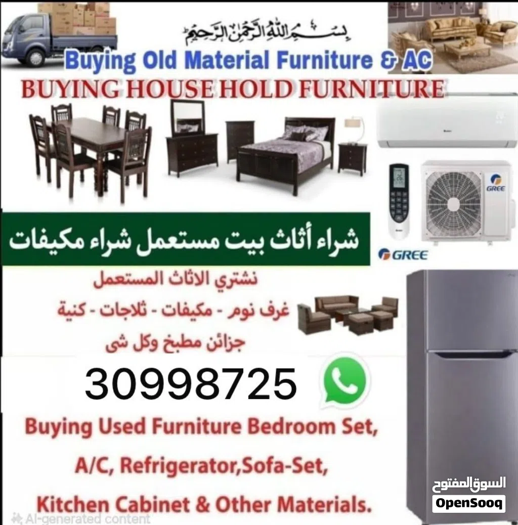 Buying used furniture