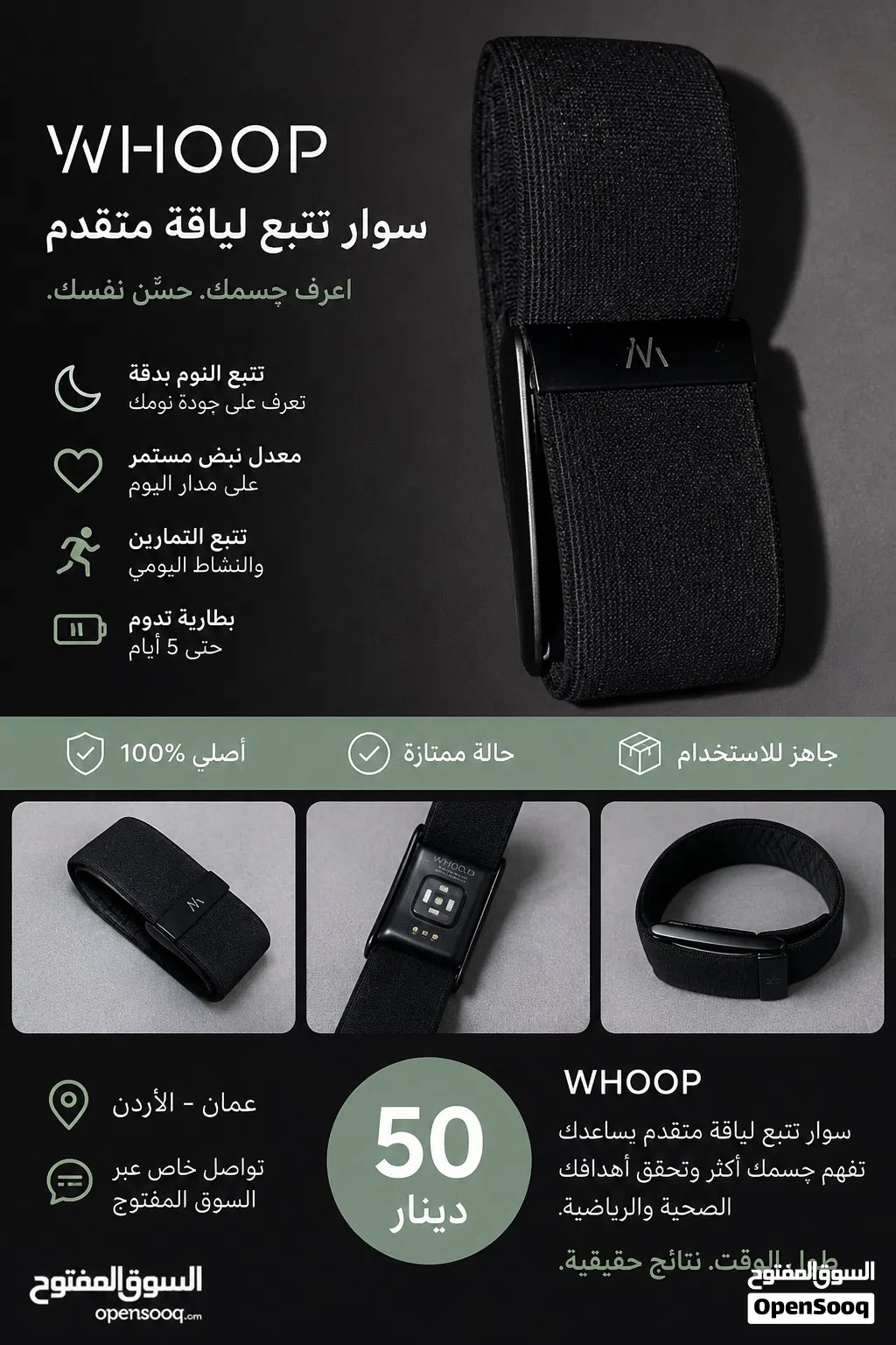 WHOOP Peak أصلي للبيع مع الشاحن
