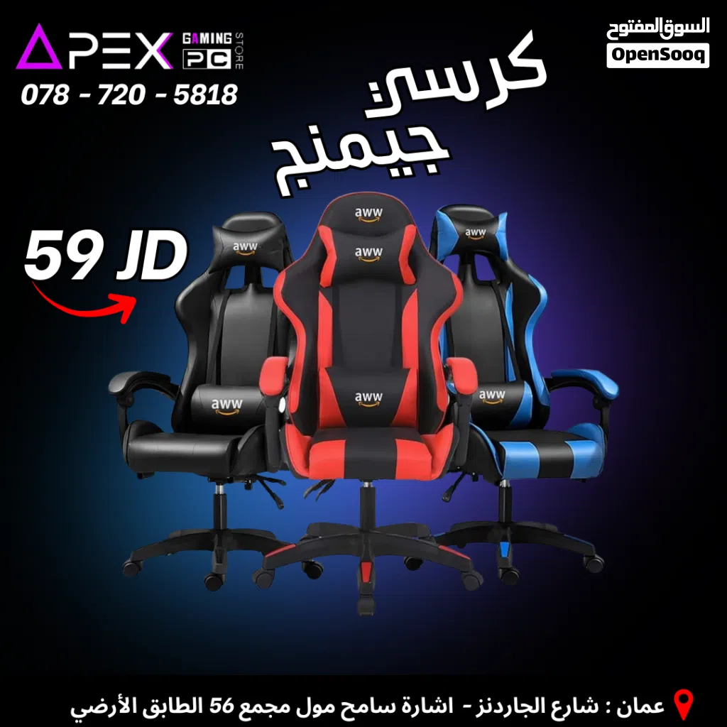 كرسي جيمنج تصميم رياضي و بالوان مميزة مريح للجلسة الطويلة