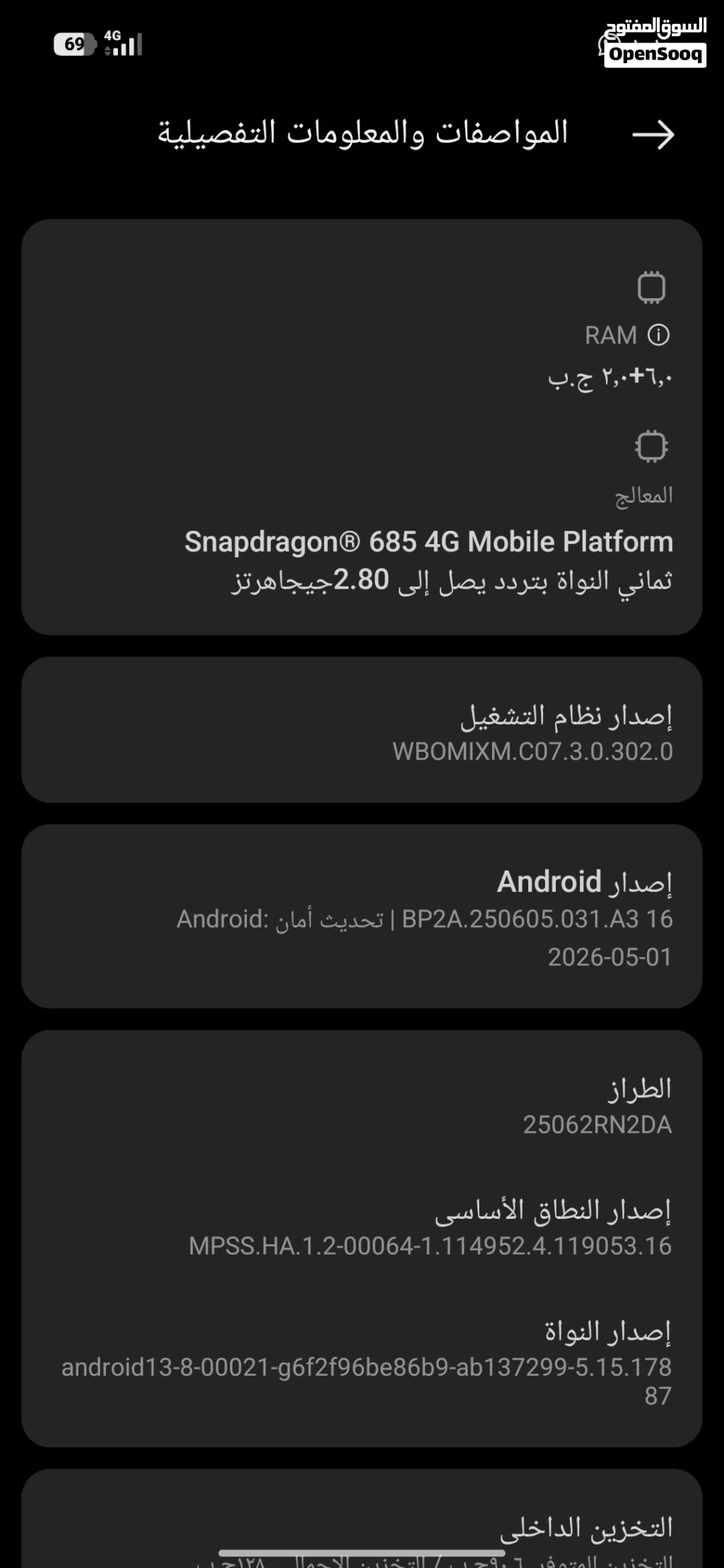 بسم الله ماشاء الله تبارك الرحمن هاتف رمي 15 مع الضمان 6شهور اقرى الوصف