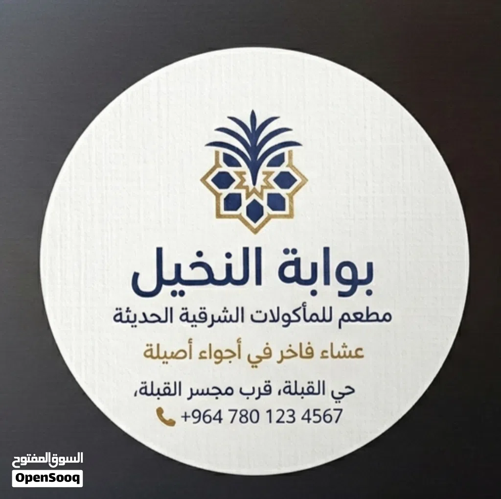 طياعه استيكرات وصور حسب طلبك مطعم. اكسسوارات. بيج. توزيعات. صور شخصيه