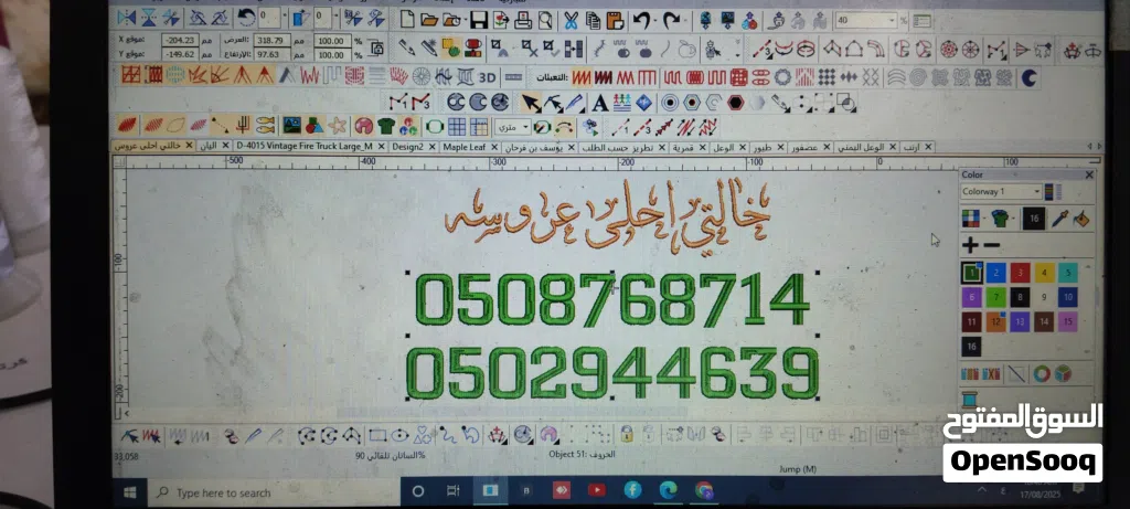 مكينة تطريز تصميم برامج دورات تدريب
