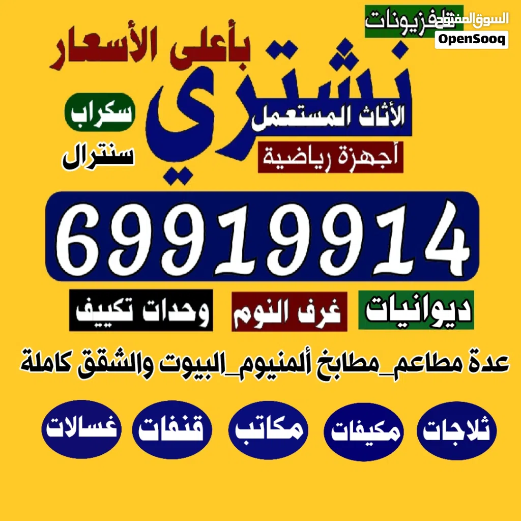 نشتري الاجهزة الرياضية جهاز مشي دانبل أثقال