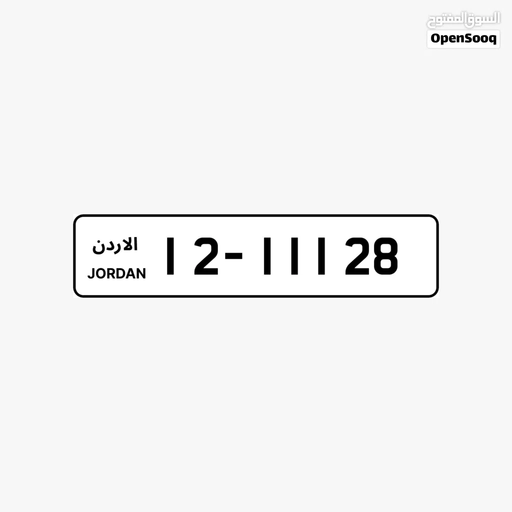 رقم خماسي مميز للبيع