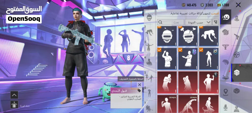 حساب ببجي للبيع