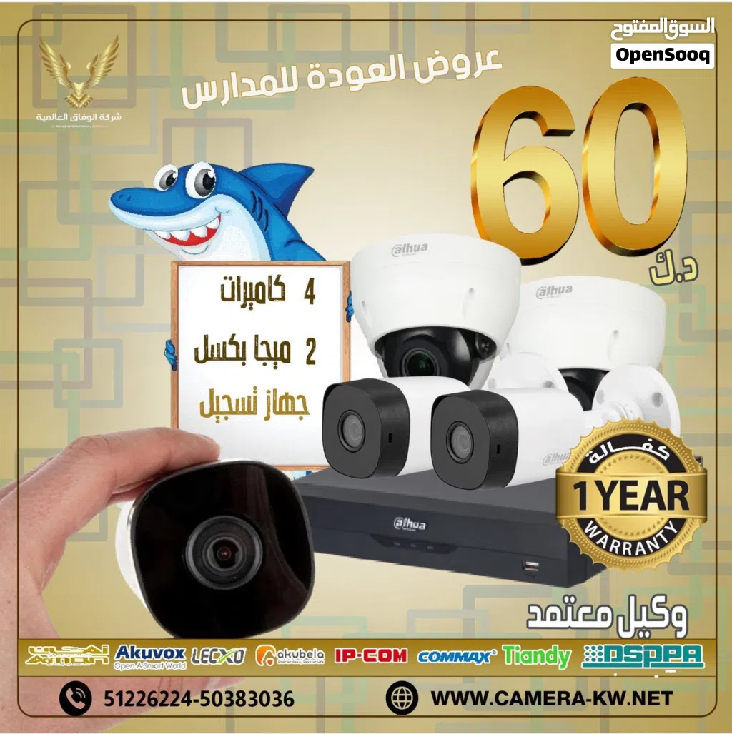 تركيب كاميرات مراقبه وانتركم وبصمه جميع الاجهزه