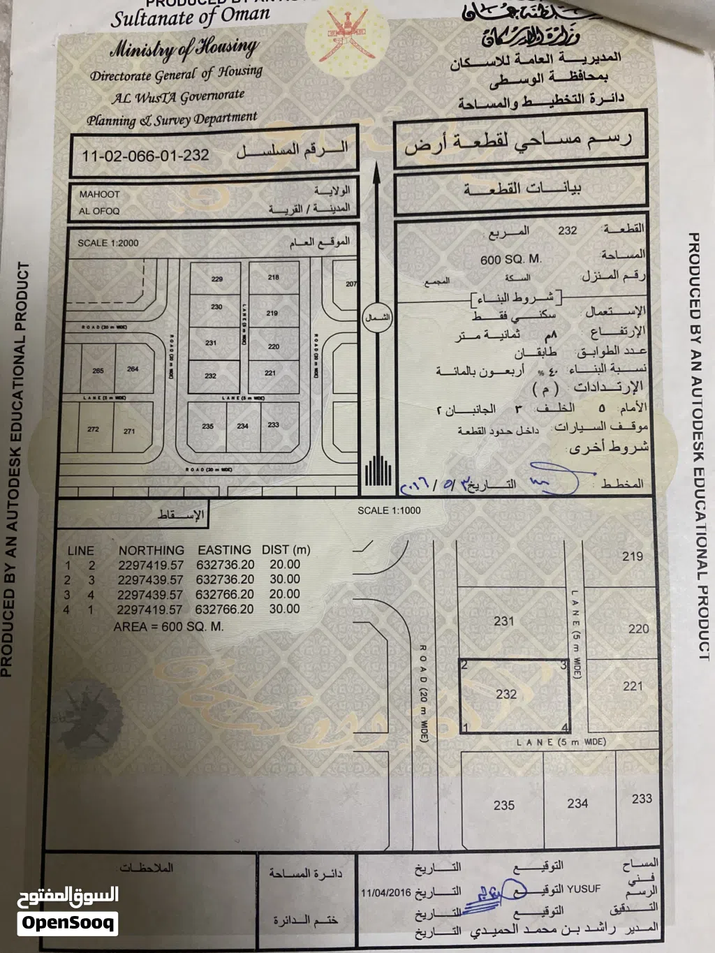 أرض للبيع مخطط الأفق قرب الشارع العام