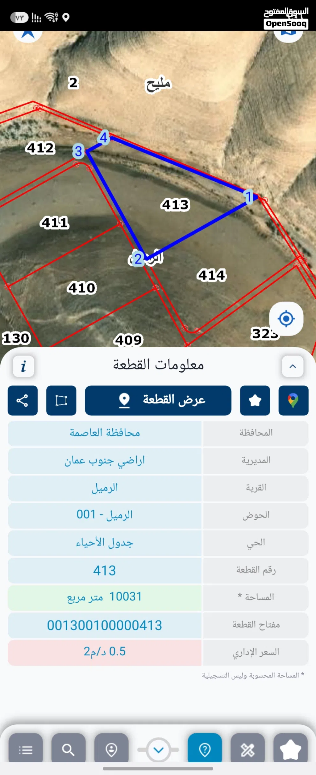 للبيع قطعه ارض 10 دونم الرميل قضاء ام الرصاص بدون خدمات