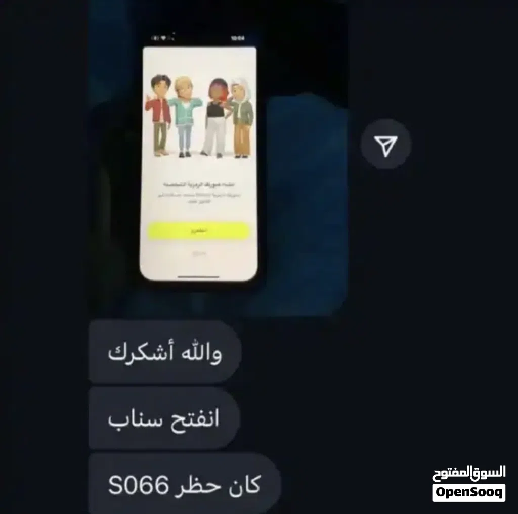 فك حظر سناب شات حساب أو جهاز