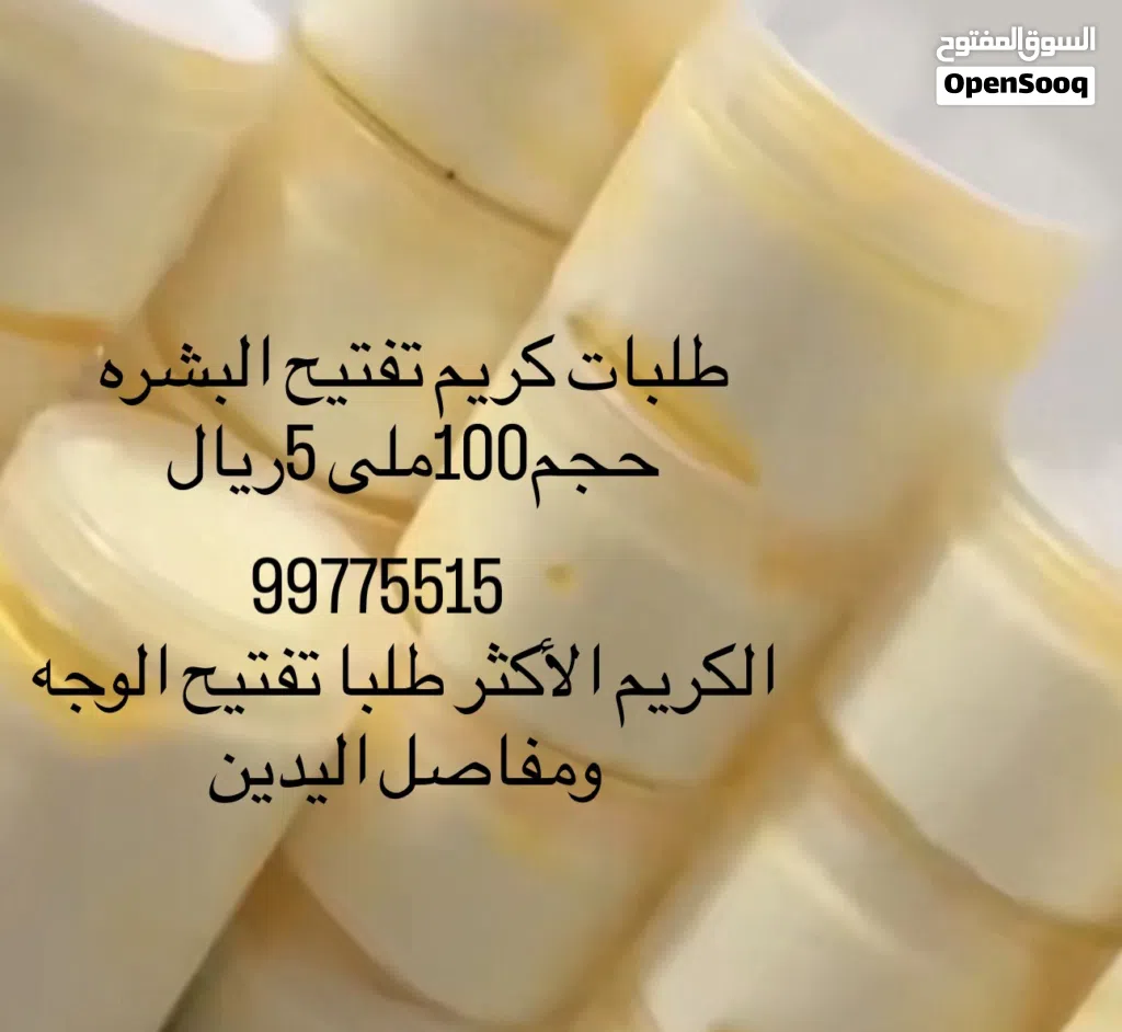 خلطه تفتيح مفاصل اليدين والوجه