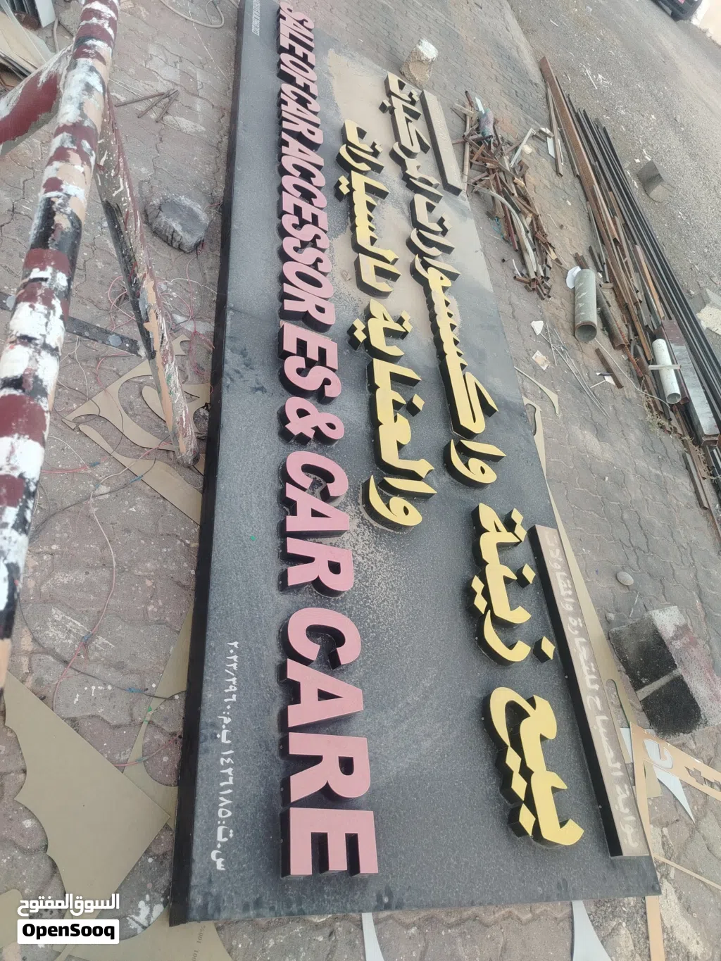 لوحة محل 3D للبيع