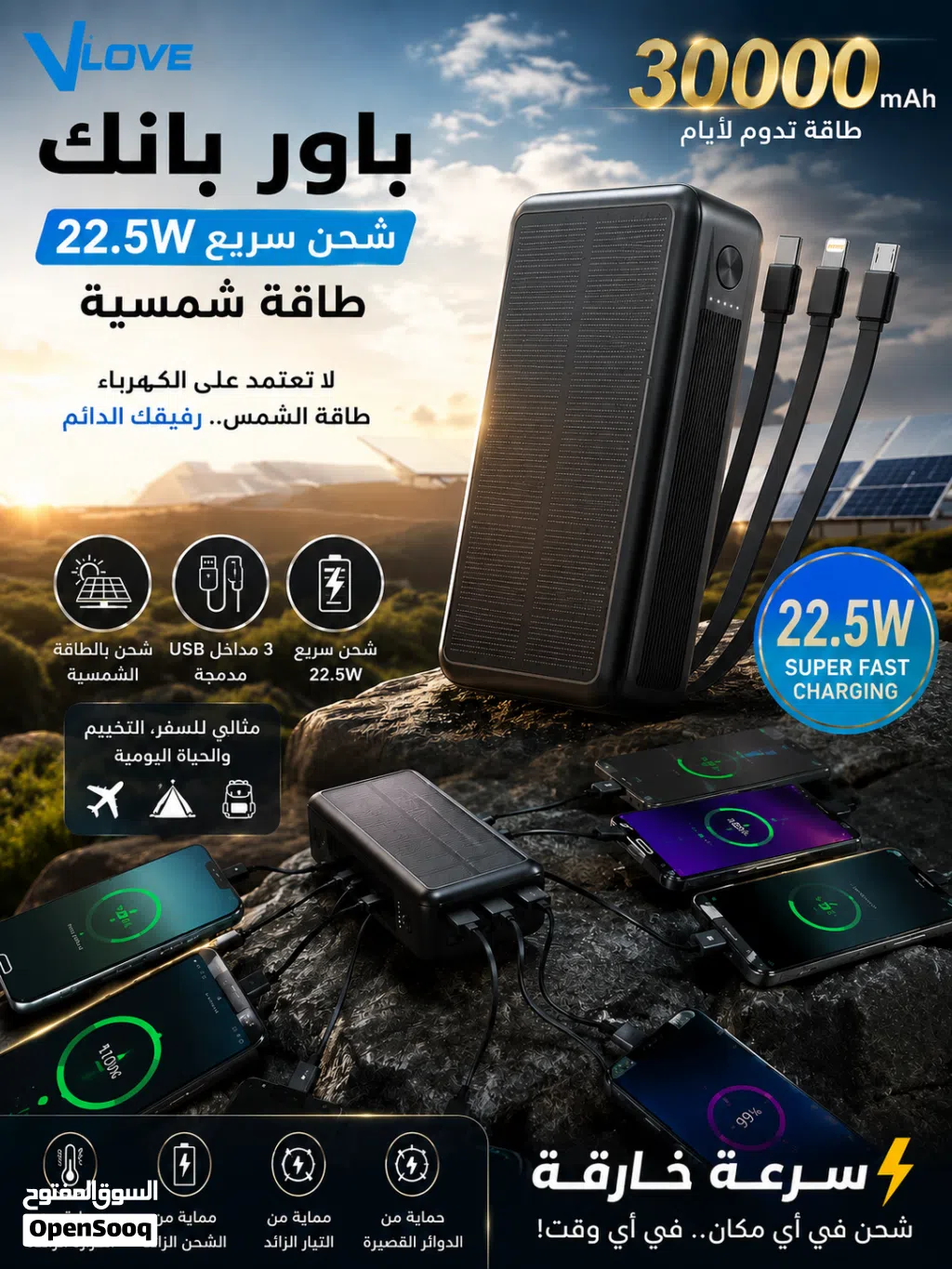 باور بانك على الطاقة الشمسية POWER BANK بسرعة شحن 22.5W